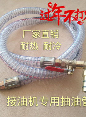 气动机油抽油机配件汽车换废油接油机配件回收机桶 抽油管 排油管