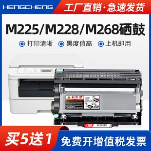 z打印机m225dw 适用富士施乐m268dw m228db m228b粉盒p225db