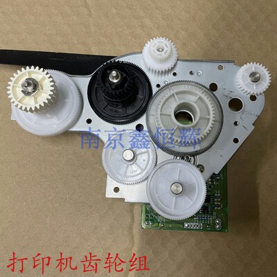 适用原装联想 领像L100 102W M100 M102 M101DW驱动主电机齿轮组