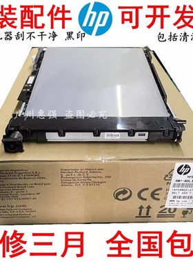 HPM552dn M553dn M553x M577dn中间传送带 转印 ITB B5L24-67901