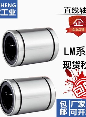 直线轴承LMU/LMUM6 8 10 12 13 16 20 25 30 35 4050单衬代米思米