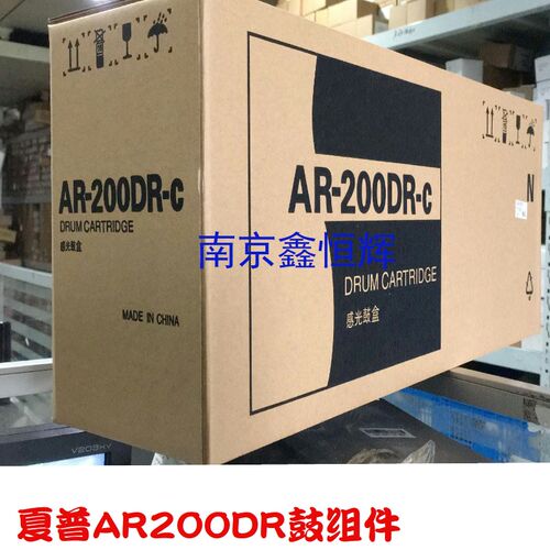 适用 夏普200鼓组件 夏普 2718 161 163 1818 2618 2918 硒鼓