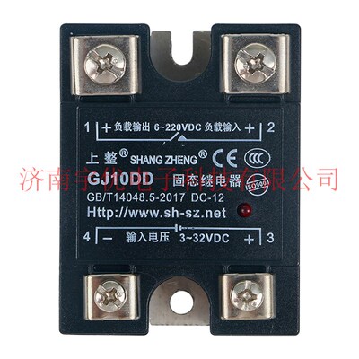 SHANGZHENG上整 GJ10DD 固态继电器 直流控制直流 全新原装