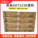 震旦ADT223K 带标 C283复印机粉盒碳粉原装 L黑色墨粉ADC223 C223S