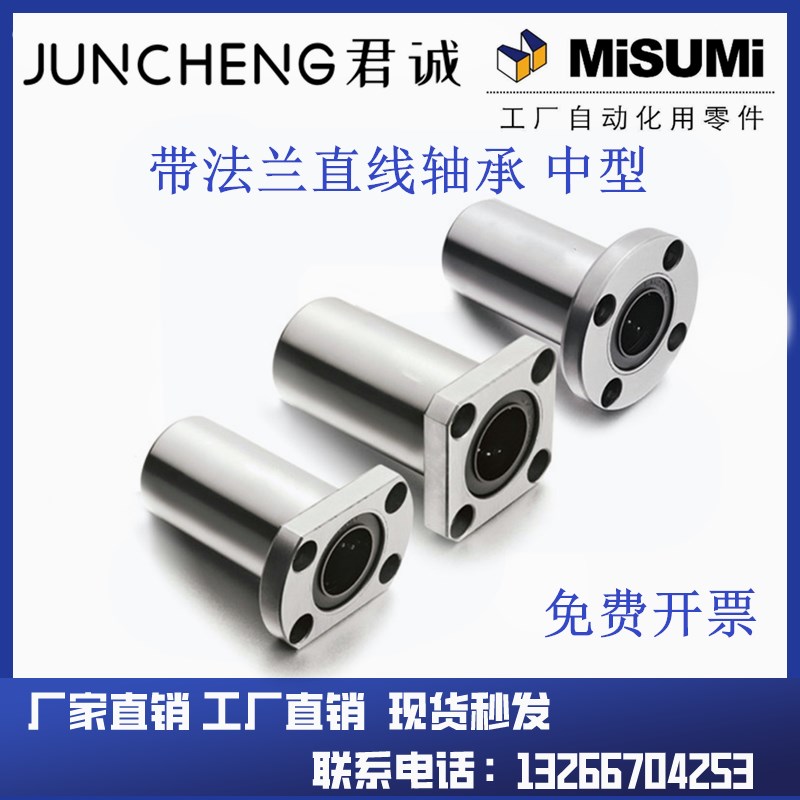 米思米法兰直线轴承LHFRD LHFSD LHFCD 6 8 10 12 16 20 25 30 35
