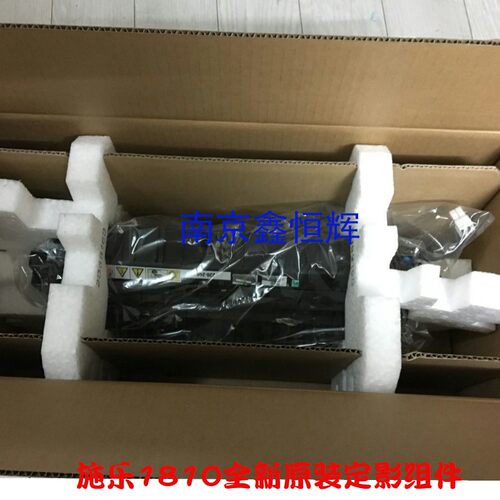 原装 施乐S1810 2110 2010 2220 2011 2420定影器 定影组件 加热