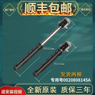 B1226A平衡支杆 B10288 适用海尔滚筒洗衣机减震器XQG60 B10266W