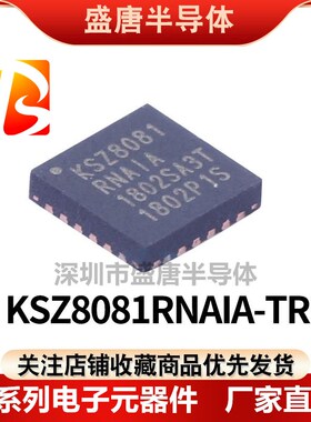 接口收发器芯片KSZ8081MNXCA/XIA/RNACA/RNAIA/RNBIA-TR QFN24/32