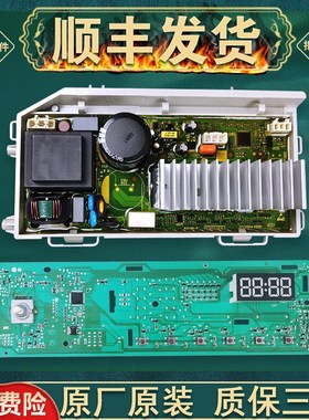 0021800115C适用海尔滚筒洗衣机电脑主板EG9012B9G显示板电源板