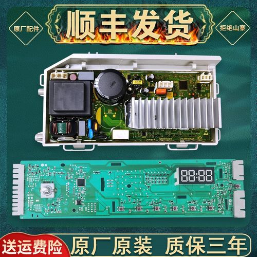 0021800115C适用海尔滚筒洗衣机电脑主板EG9012B9G显示板电源板