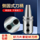 SLN32暴力钻铣床加工中心刀柄 BT40 数控刀柄U钻侧固式 刀杆套BT30