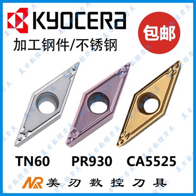 京瓷刀片VBMT110304HQ TN60外圆VBMT160404HQ PR930 CA5525尖刀35