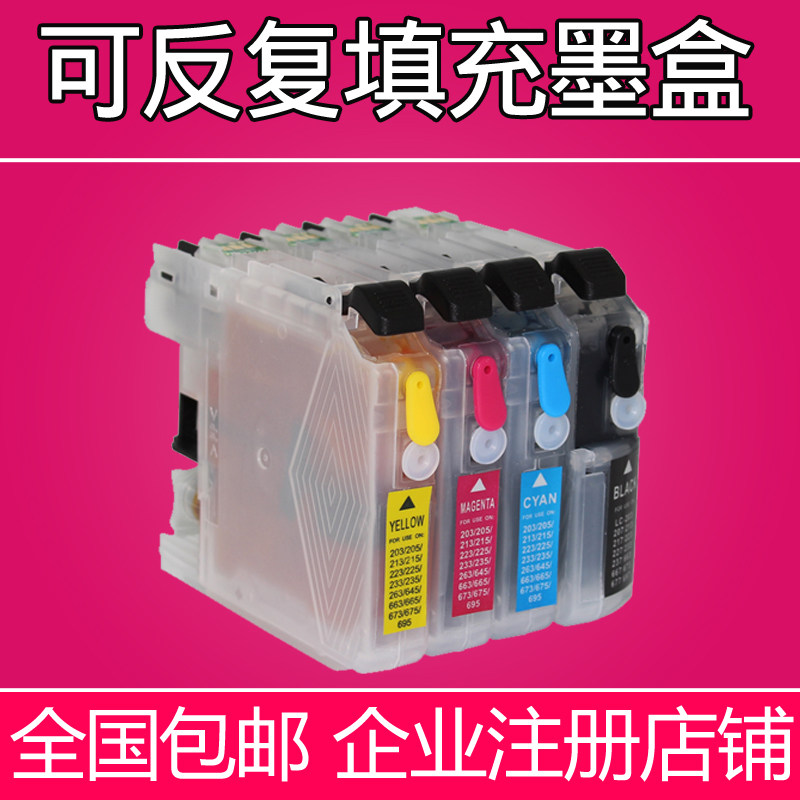 适用兄弟DCP-J562DW J480DW J680DW J880DW填充墨盒芯片LC261 263,玩具/童车/益智/积木/模型,毛绒/玩偶/公仔/布艺类玩具,淘宝优惠券,粉丝福利购,淘宝优惠卷