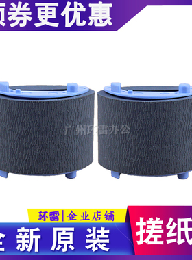 适用HP1007 HP1008 1108 1136 HP1213 HP1216搓纸轮 纸盒进纸轮原