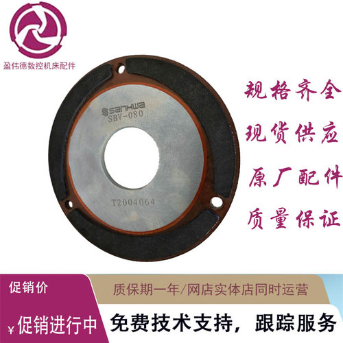 正品东元晟邦东力东历电机刹车片SBV063 071 080 090 100 112 132