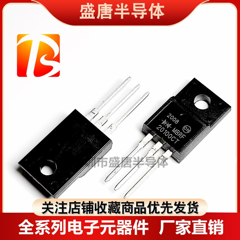 全新MBRF1045CT/10100/2045/3045/3060/30100/40100CT塑封直插