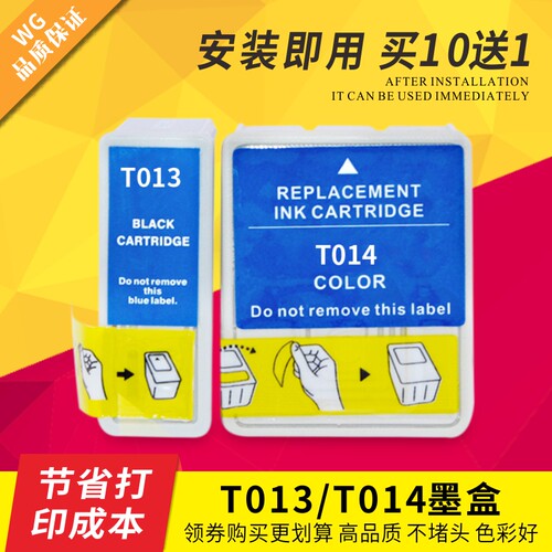适用EPSON T013 T014墨盒 适用EPSON 480 580 C20 C40墨盒一套