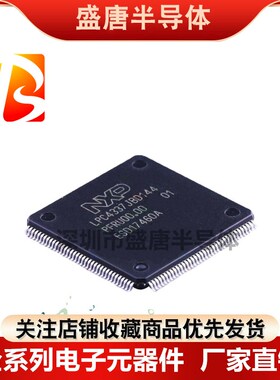 LPC4337JBD144E 封装QPF144 微控制器芯片 MCU单片机 NXP质量保证