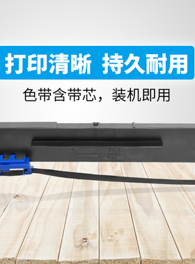 适爱信诺Aisino TY820 SK820 ii税控打印机航天信息ty820ii色带架