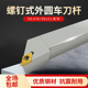 数控车刀杆菱形外圆刀杆SDJCR2020K11 SDJCL2525M11车床机夹刀具