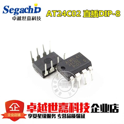 全新 24C02B AT24C02AN-PU 24C02N 直插DIP-8 EEPROM存储器IC