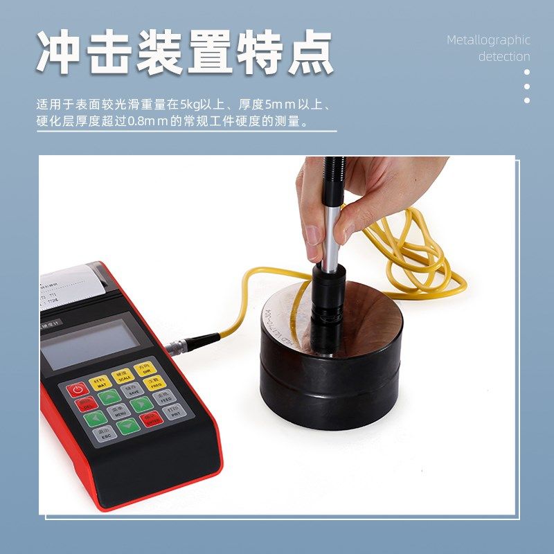 里氏硬度计D型冲击装置探头线冲击笔便携式通用型硬度检测冲击体