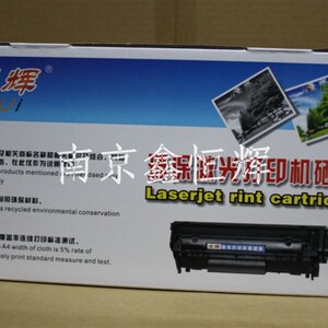 毅辉 HP1018硒鼓 HP3030硒鼓 HP3020硒鼓 HP3050硒鼓 12A硒鼓