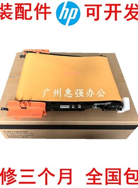 HPM552dn M553dn M553x M577dn中间传送带 转印 ITB B5L24-67901