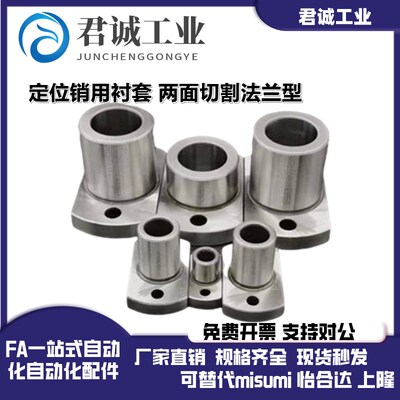 定位销用衬套 法兰型JBN JBNM YER31 YER32 12-16 20 25 30 35 40
