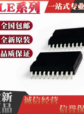 全新TLE4471G TLE6209R TLE7209R/TLE7209-2R TLE8209-2SA HSOP20