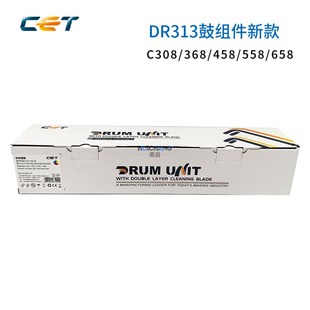 C455 C367 C555鼓组件套鼓硒鼓感光鼓组件 适用震旦C307 中恒CET