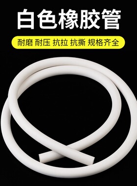 橡胶管高压油管软管抽真空管实验室用耐酸碱腐蚀耐高温防爆橡皮管