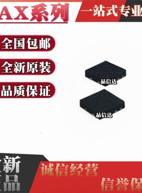 全新MAX3378EETD 9814 98302 98306 17024ETD 15026BETD+T TDFN14