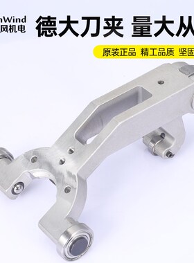 数控德大刀库刀夹刀库配件加工中心台群钻攻机BT30刀架夹臂式刀套