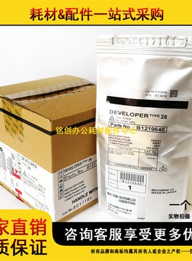 原装 理光MP2500 1800 1801 1802 1810L 1811 1812 1610铁粉 载体