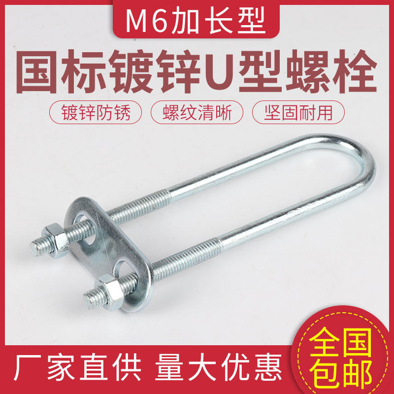 M6镀锌加长U型螺丝u型卡扣U型管卡U型螺栓卡箍骑马管箍