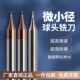 微小径球头钨钢r0.2铣刀r0.4铝用r0.3mm微型r0.35小直径r0.25球刀