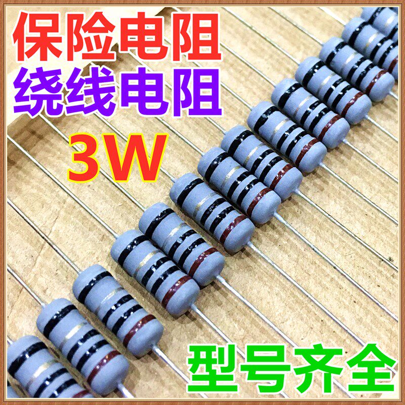 5W绕线电阻5W保险电阻 5% 330R 470R 510R 560R 680R 820R Ω欧姆