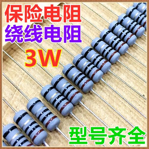 5W绕线电阻5W保险电阻 5% 330R 470R 510R 560R 680R 820R Ω欧姆