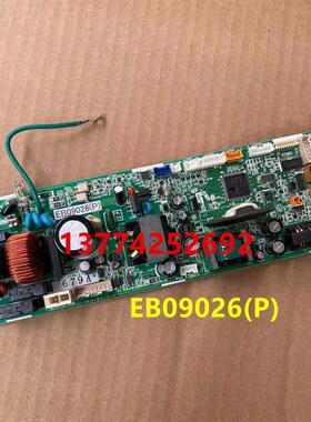 大金空调配件热水系统VRV空调主板EB09026电脑板NHBB160H3V2C现货