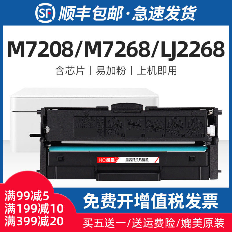 适用联想m7268w硒鼓m7208w粉盒LJ2208w LJ2268w m7218w小新打印机