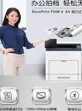富士施乐 DocuPrint P508D P505D C500定影组件 加热组件搓纸轮
