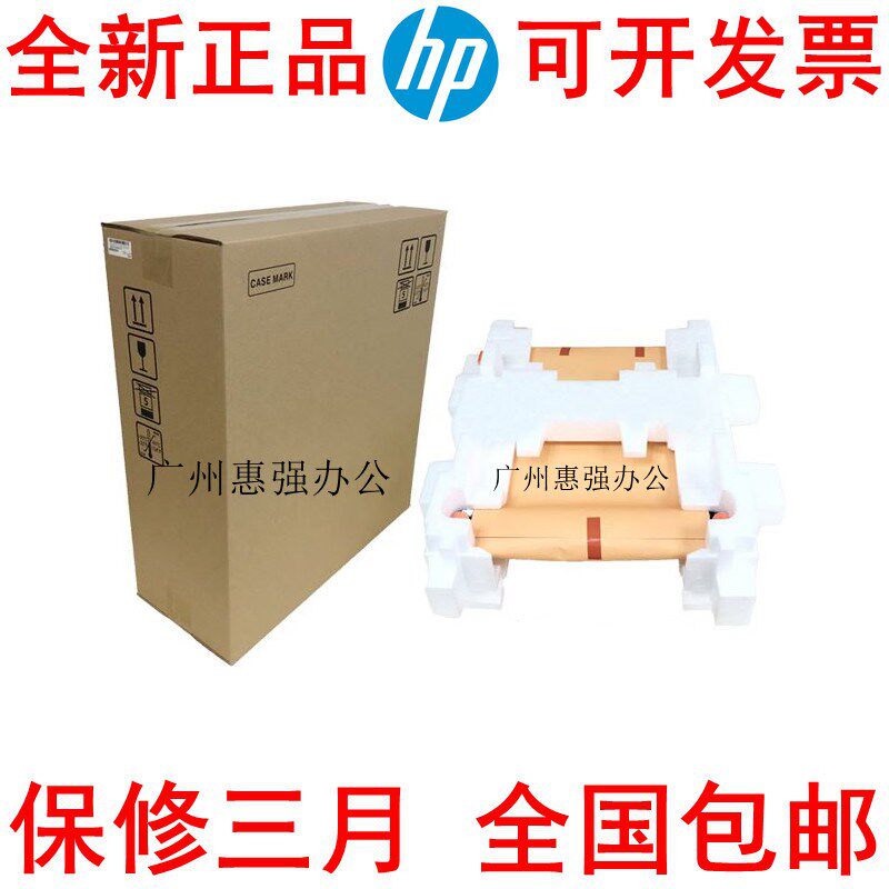 D7H14A 惠普 HP880 855转印组件 转印皮带 转印套件 A2W77-67904