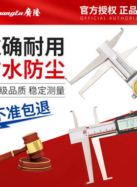 广陆双内沟槽游标卡尺不锈钢高精度带表数显内径量具配件刻度精密