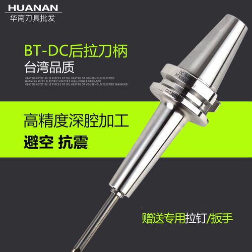 台湾进口高精高速BT30BT40BT50后拉式刀柄筒夹刀柄DC刀柄刀杆刀头