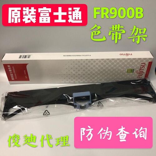 原装富士通DPK900 DPK910 DPK8680 DPK5236H DPK5036H  35米色带