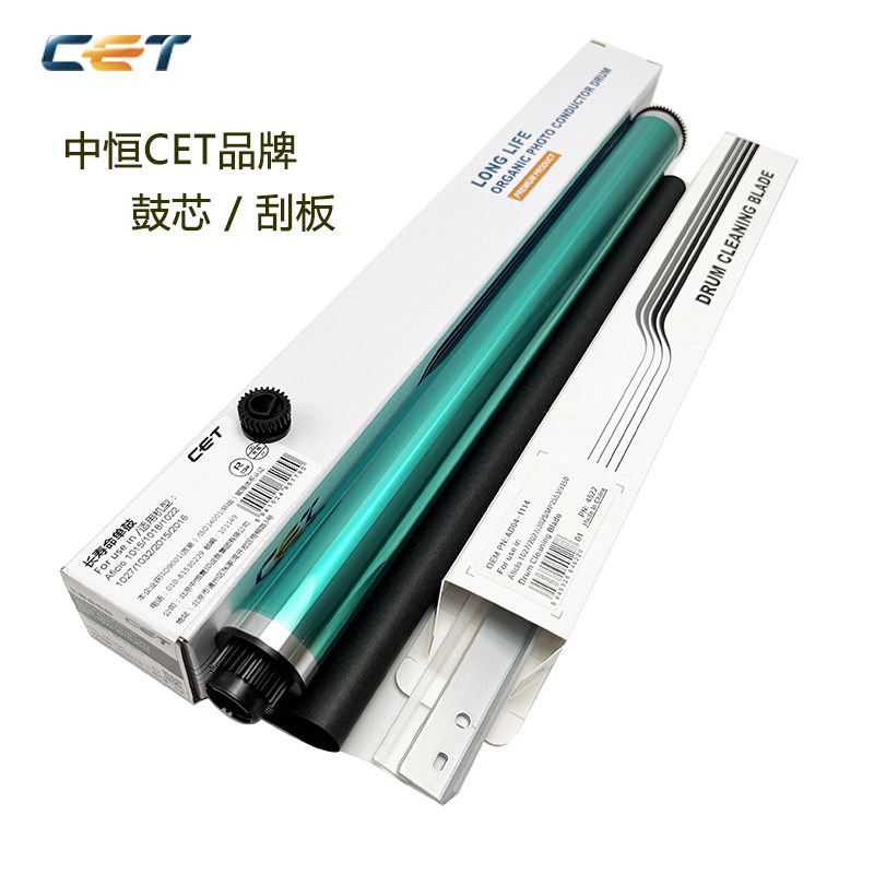 中恒CET适用理光MP3352 2852 2352SP 2550 3350B鼓芯 硒鼓+刮板