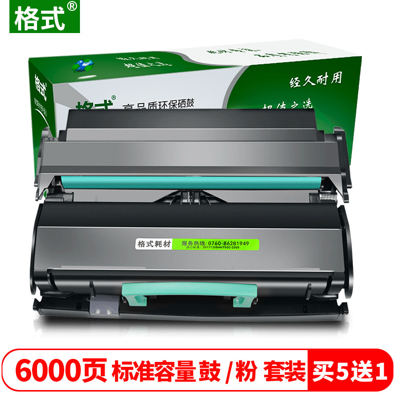 兼容联想LJ3900D DN打印机粉盒硒鼓墨盒办公耗材粉仓碳粉LT4639S1