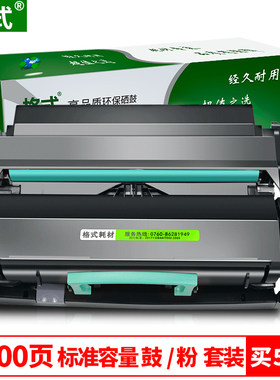 兼容联想LJ3900D DN打印机粉盒硒鼓墨盒办公耗材粉仓碳粉LT4639S1