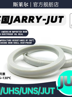 进口英国JARRY液压缸Y型密封UHS/UN/UNS/JUT/USH挖机注塑5*6*7*9